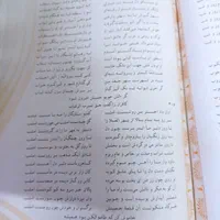 کلیات شمس تبریزی|کتاب و مجله ادبی|تهران, امامت|دیوار