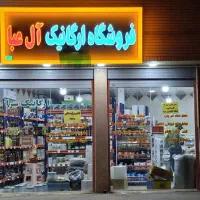 پفک طییعی و ارگانیک مهدیار|خوردنی و آشامیدنی|قم, گلزار|دیوار