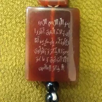 وان یکاد سنگ عقیق