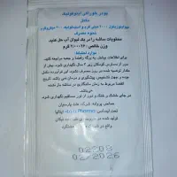 پودر اینوفولیک وبرنج