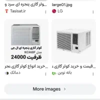 کلرپنجره ای موتور بزرک با کنترل رنک کرم سرما زیاد