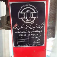 ترازوی باسکول با آرم اتحاد ۲۰۰کیلوی