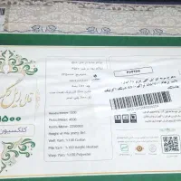 فرش 4متری نو|فرش|قدس, شهر‌قدس|دیوار