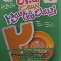 کتاب ماجرای بیست دوازدهم خیلی سبز