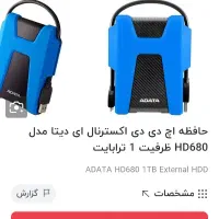 هارد اکسترنال 1 ترابایت