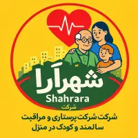 پرستاری سالمند و کودک گوهردشت مهرشهر عظیمیه فردیس