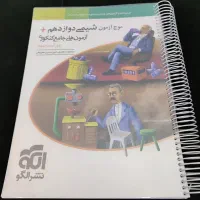 کتاب جامع  کنکور با بیشترین تخفیف|کتاب و مجله آموزشی|تهران, جوانمردان (اندیشه)|دیوار