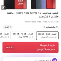 گوشی نوت 13پرو