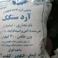 آرد تازه