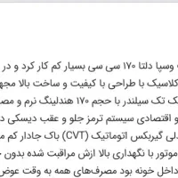 متور وسپا دلتا ۱۷۰ سی سی|موتورسیکلت|آبادان, |دیوار