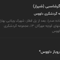 کنسرت آرمان گرشاسبی