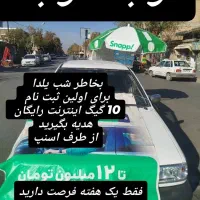 ثبت نام اسنپ به صورت رایگان در نقده