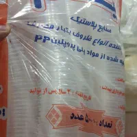 وسایل یک بار مصرف
