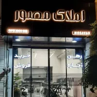 ویلایی