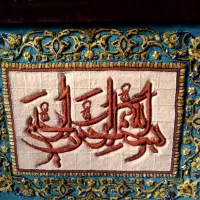 تابلو فرش دست بافت با نام بسم‌الله کاشی|تابلو فرش|اهواز, پردیس|دیوار