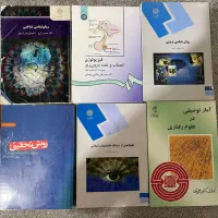 کتاب روانشناسی|کتاب و مجله آموزشی|شیراز, فضل‌آباد|دیوار