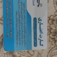 کارت استخر آبشار