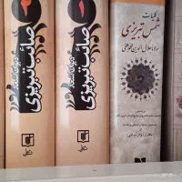 دیوان صائب تبریزی، کلیات شمس و سعدی (کلکسیونی)
