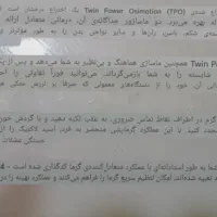 کمربند کاهش وزن وماساژور دو کاناله متقارن ساخت کره|آرایشی، بهداشتی، درمانی|شیراز, منطقه هوایی شهید دوران|دیوار