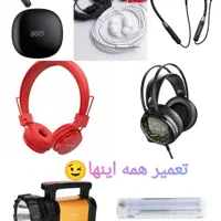 تعمیرات هدفون هندزفری چراغ قوه پاوربانک و...|خدمات رایانه‌ای و موبایل|کرج, اصفهانی‌ها|دیوار
