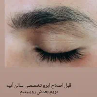 گریم تخصصی عروس،میکاپ های محفلی وشنیون وزلف و...|خدمات آرایشگری و زیبایی|بروجن, |دیوار