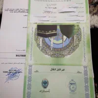 فیش حج عمره