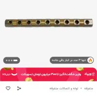 کلکتور پکیچ