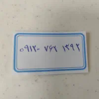 خط رند تاریخ تولدی1392-762-0912