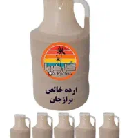 ارده دو آتیشه برازجان
