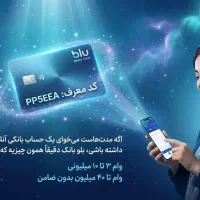 کائنات دعوتت کرده، با PP5EEA شروع کن
