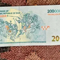 فروش پول نقد(اسکناس ایران‌چک تراول ۲۰۰ هزار‌تومان)
