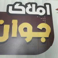 مغازه با بهترین قیمت در گلبهار