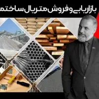 بازاریابی