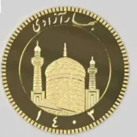 فروش سکه برای بازنشستگان