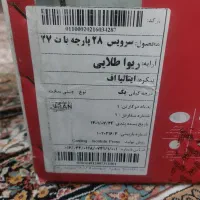 سرویس 28پارچه ریوا طلایی|ظروف سرو و پذیرایی|محمدشهر, محمدشهر|دیوار