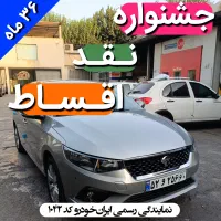 جشنواره اقـسـاط ویژه تارا اتوماتیک V4 تیتانیوم