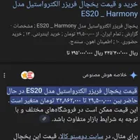 یخچال و فیریزر الکترو استیل|یخچال و فریزر|رشت, یخسازی|دیوار