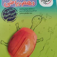 گام به گام دهم خیلی سبز ، رشته ( ریاضی فیزیک ۱۴۰۱