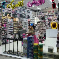 فروشنده آرایشی خانم