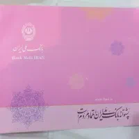 فیش حج عمره