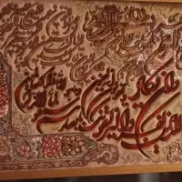 تابلو فرش دستبافت برجسته وان یکاد و سوره ی حمد