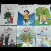 کتاب کلاس دوم