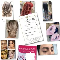 اخذ مدرک بین المللی و فنی و حرفه ای قابل استعلام