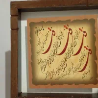 فروش تابلو های قرآنی