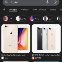 آیفون ۸
