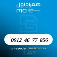 فروش ویژه سیمکارت/فوری/فوری/فوری
