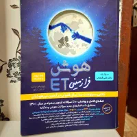 تیزهوشان نهم