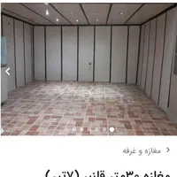 فروش مغازه ۳۰ متری.بلوارقلنبر'خیابان هفت تیر|فروش مغازه و غرفه|زاهدان, |دیوار