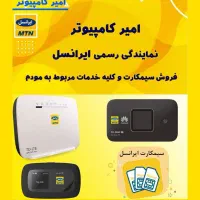 خدمات کامپیوتر امیر  (طرشت)|خدمات رایانه‌ای و موبایل|تهران, طرشت|دیوار