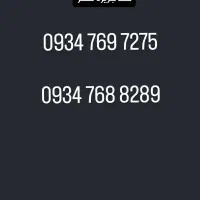 سیم کارت جزیره  صفر 09347697275